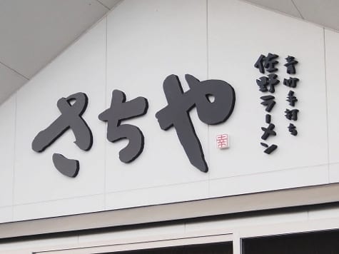 屋外用ウォールサイン