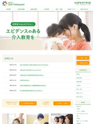 NPO法人SUN-Tatebayashi WEBSITE